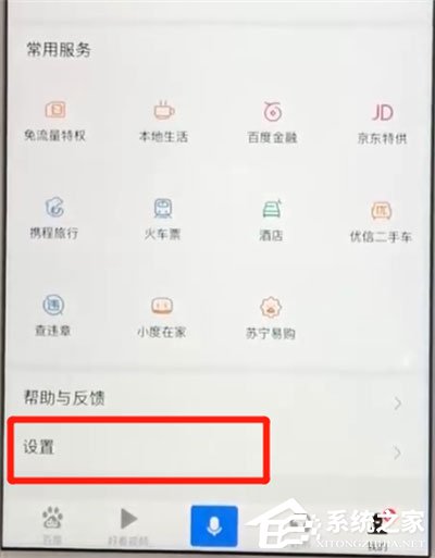 手機(jī)百度如何設(shè)置無(wú)痕瀏覽？