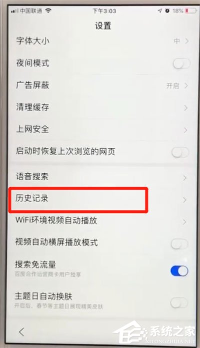 手機(jī)百度如何設(shè)置無(wú)痕瀏覽？