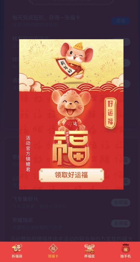手機(jī)qq2020集?？ɑ顒釉趺醇?？手機(jī)qq2020集福卡活動集卡的玩法