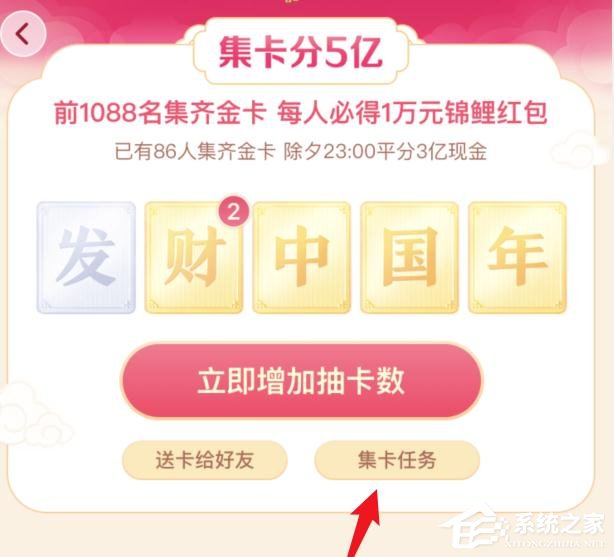 抖音集卡分5億如何獲得翻倍卡？抖音集卡分5億獎金翻倍的方法