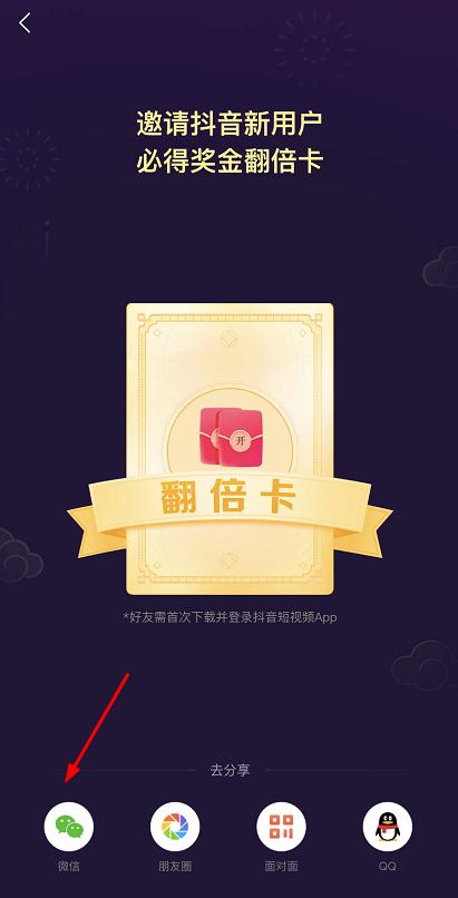 抖音集卡分5億如何獲得翻倍卡？抖音集卡分5億獎金翻倍的方法
