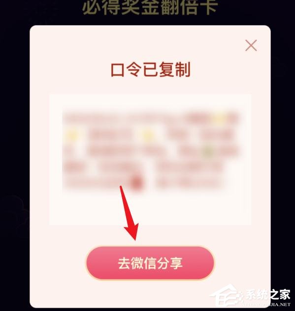 抖音集卡分5億如何獲得翻倍卡？抖音集卡分5億獎金翻倍的方法