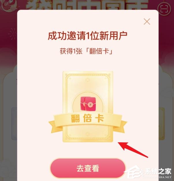 抖音集卡分5億如何獲得翻倍卡？抖音集卡分5億獎金翻倍的方法