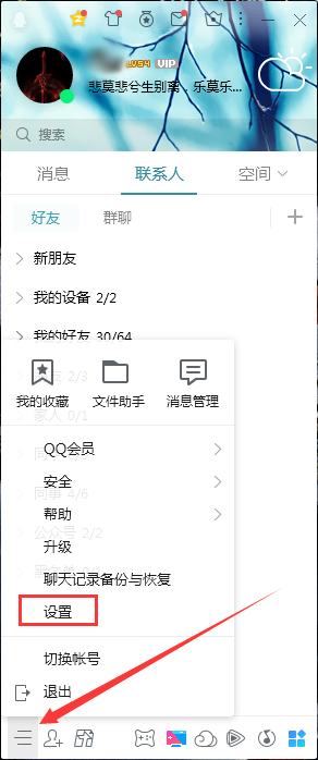 QQ開機(jī)啟動怎么關(guān)閉？QQ開機(jī)啟動關(guān)閉步驟詳解