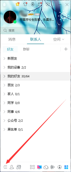 QQ怎么設置電腦開機時自動登錄？QQ開機自動登錄設置教程