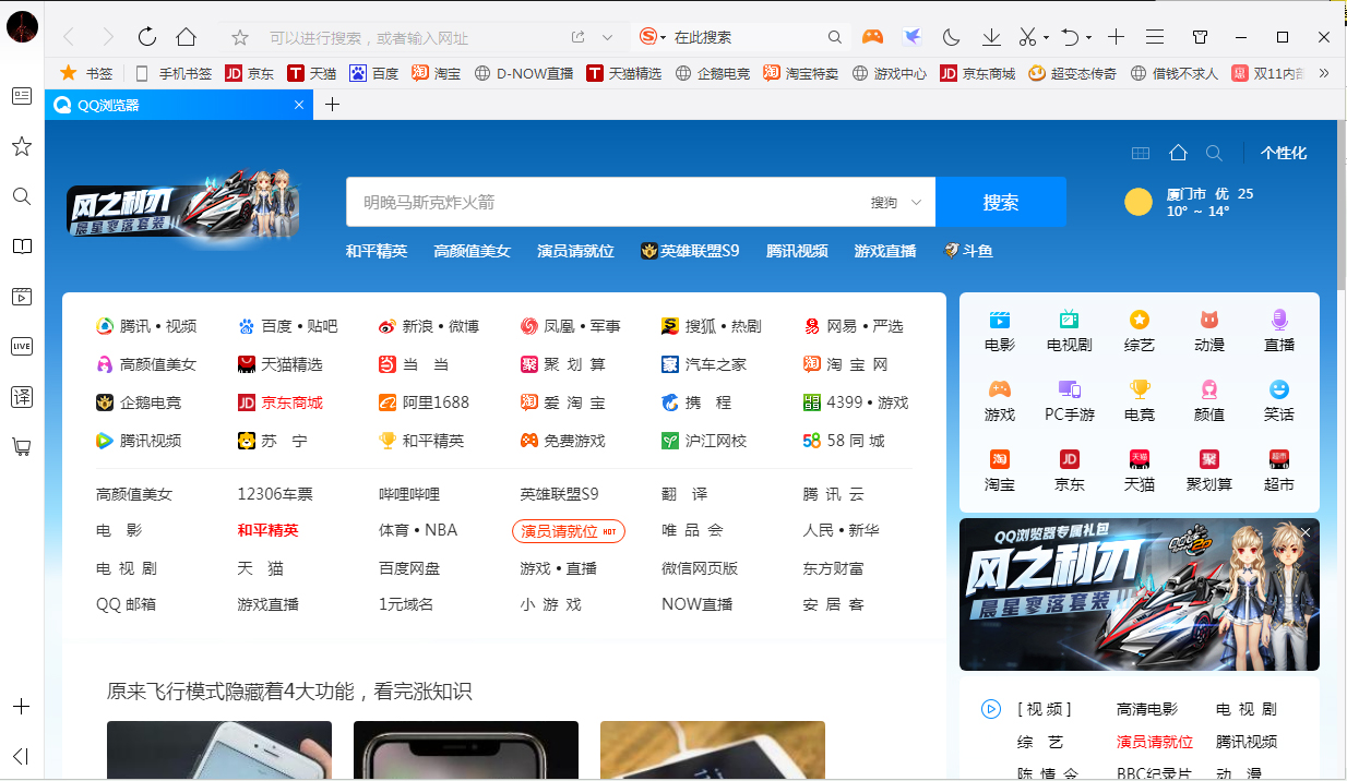 QQ瀏覽器怎么隱藏側邊欄？QQ瀏覽器側邊欄隱藏方法