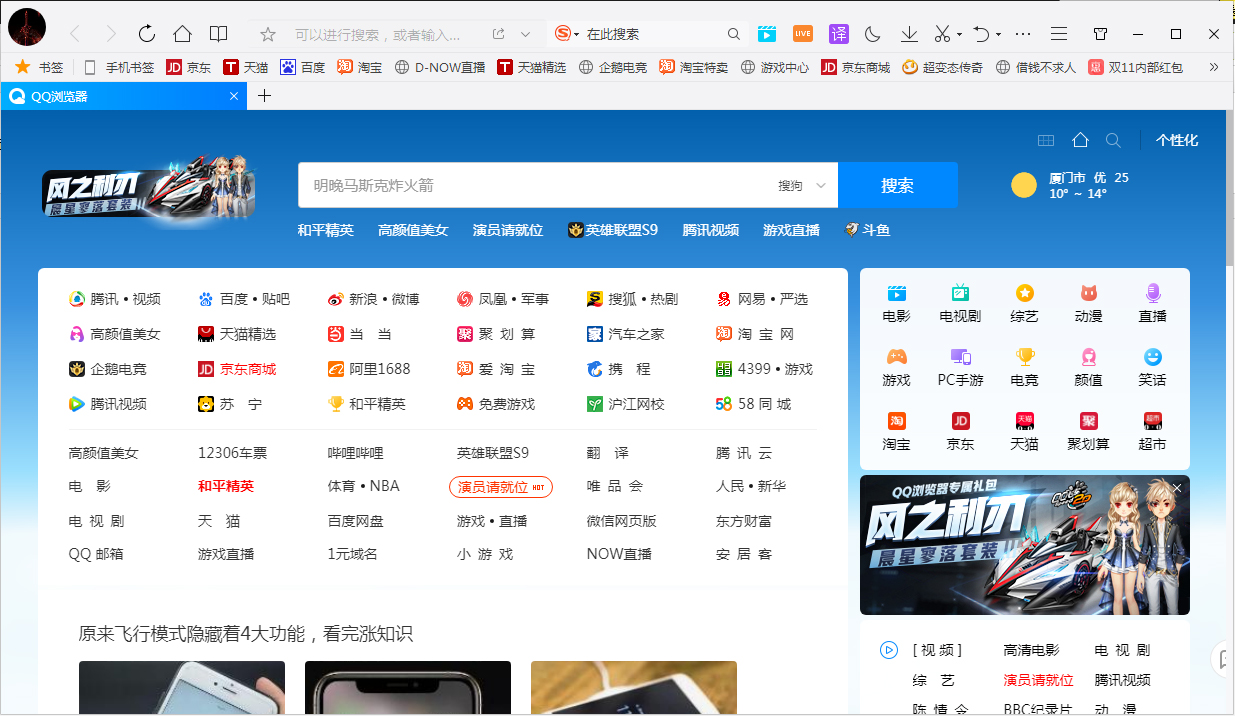 QQ瀏覽器怎么隱藏側邊欄？QQ瀏覽器側邊欄隱藏方法