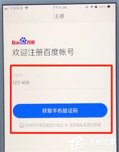 百度怎么注冊(cè)賬號(hào)？手機(jī)百度注冊(cè)賬號(hào)的具體方法