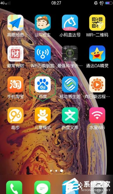 百度怎么清理緩存？手機(jī)百度清除緩存的方法
