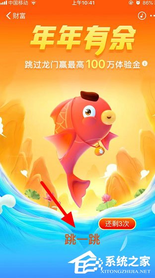 支付寶體驗(yàn)金怎么獲得？支付寶體驗(yàn)金使用方法介紹