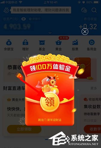 支付寶體驗(yàn)金怎么獲得？支付寶體驗(yàn)金使用方法介紹