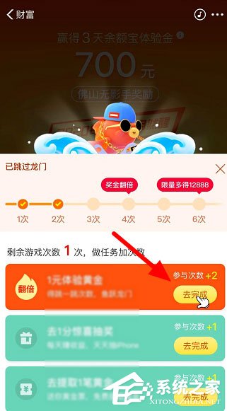 支付寶體驗(yàn)金怎么獲得？支付寶體驗(yàn)金使用方法介紹