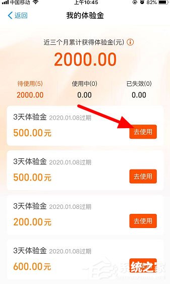支付寶體驗(yàn)金怎么獲得？支付寶體驗(yàn)金使用方法介紹