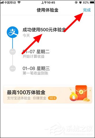 支付寶體驗(yàn)金怎么獲得？支付寶體驗(yàn)金使用方法介紹