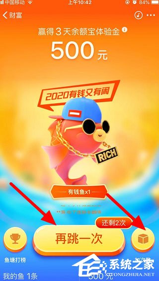 支付寶體驗(yàn)金怎么獲得？支付寶體驗(yàn)金使用方法介紹