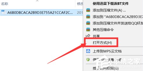 百度網(wǎng)盤怎么設置關聯(lián)BT種子文件？百度網(wǎng)盤設置關聯(lián)BT種子文件的方法