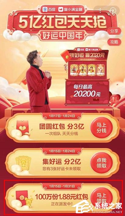 如何參加2020百度5億紅包天天搶？2020百度5億紅包天天搶的參加方法