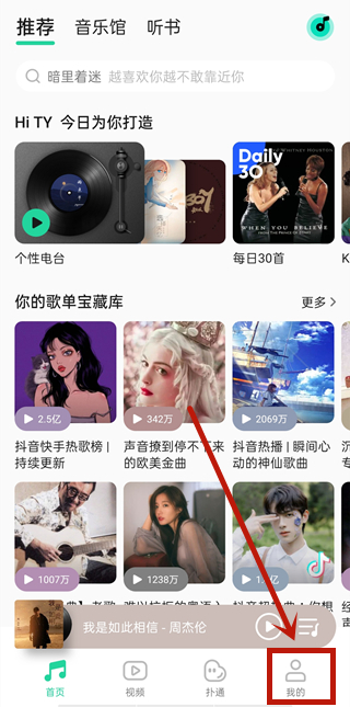 qq音樂(lè)怎么管理登錄設(shè)備
