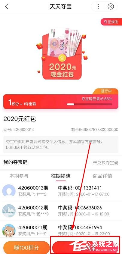 如何參加2020百度5億紅包天天搶？2020百度5億紅包天天搶的參加方法