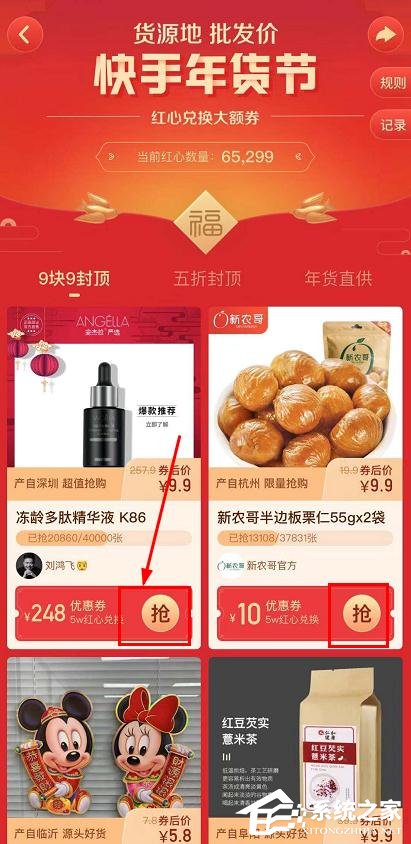 快手點(diǎn)贊中國年紅心兌換大額券的操作步驟是什么?