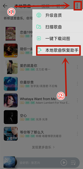 qq音樂(lè)怎么管理登錄設(shè)備