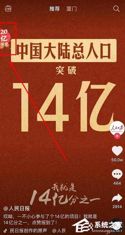 2020抖音發財中國年怎么集齊金卡？2020抖音發財中國年集齊金卡的方法