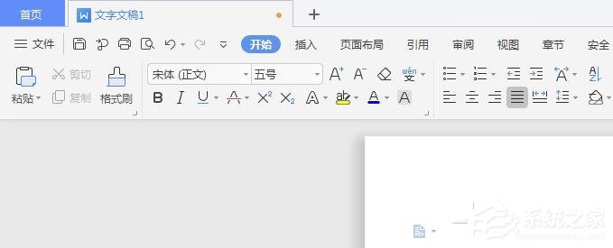 WPS2019里怎么制作圖片水印?WPS設置圖片水印的方法