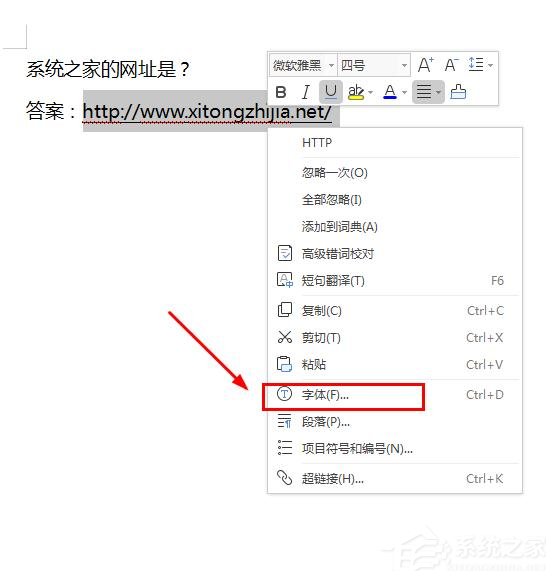 WPS 2019中怎么隱藏文檔內容？WPS 2019隱藏文字的操作步驟