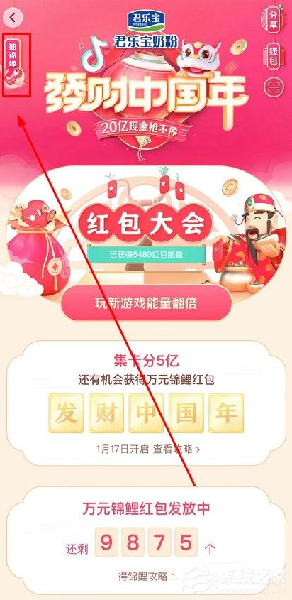 抖音發財中國年萬元錦鯉紅包怎么獲得?抖音發財中國年萬元錦鯉獲得方法