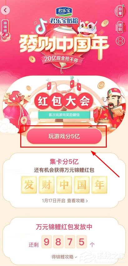 抖音發財中國年集卡分5億的玩法是什么?抖音發財中國年集卡分5億的玩法