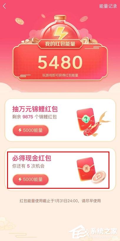 抖音發財中國年集卡分5億的玩法是什么?抖音發財中國年集卡分5億的玩法