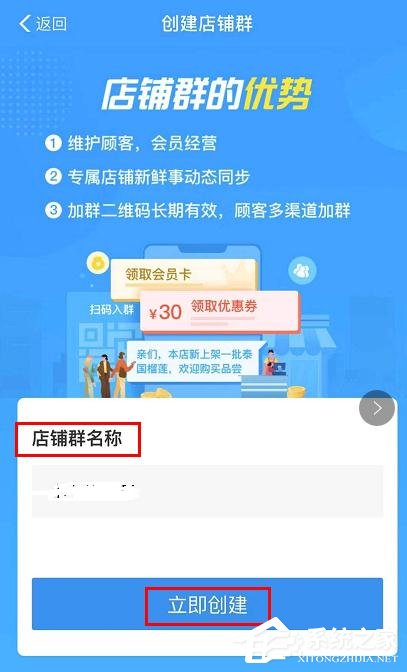 支付寶商家服務怎么創(chuàng)建店鋪群?支付寶商家服務創(chuàng)建店鋪群的操作步驟