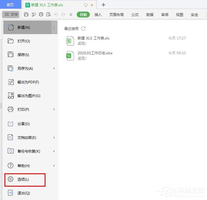 wps表格標簽怎么隱藏？wps表格標簽隱藏的兩種方法