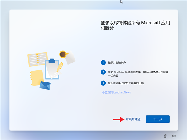 Win11如何創建本地賬戶？Win11創建本地賬戶步驟