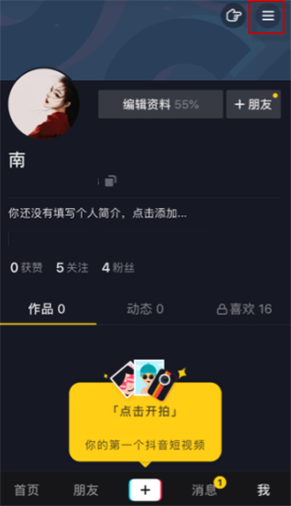 抖音零錢可以提現(xiàn)到微信嗎