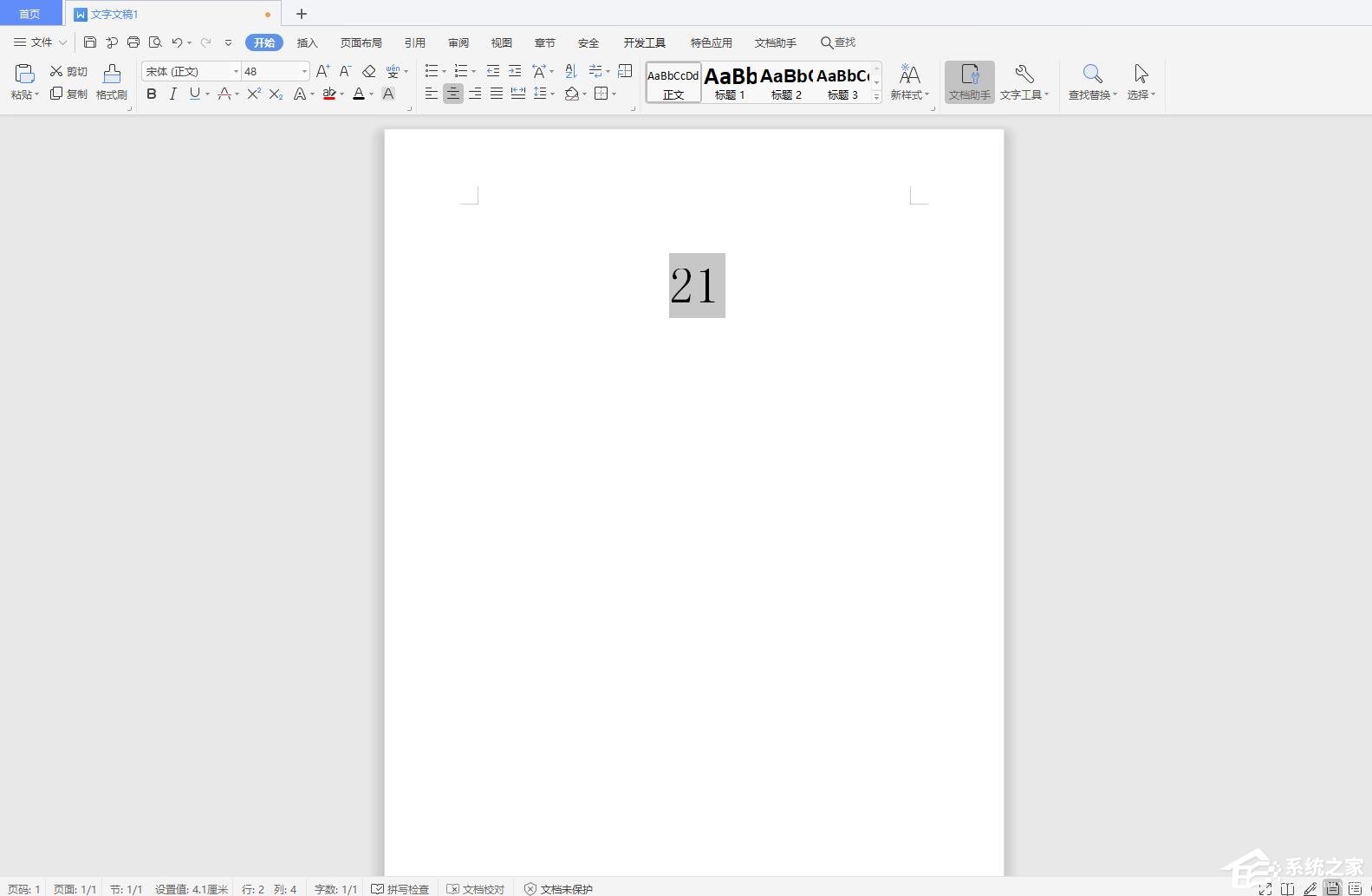 如何在wps文字中插入20以上的圓圈數(shù)字編號?