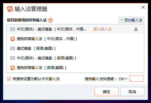 搜狗輸入法管理器怎么打開？搜狗輸入法管理器打開方法簡述
