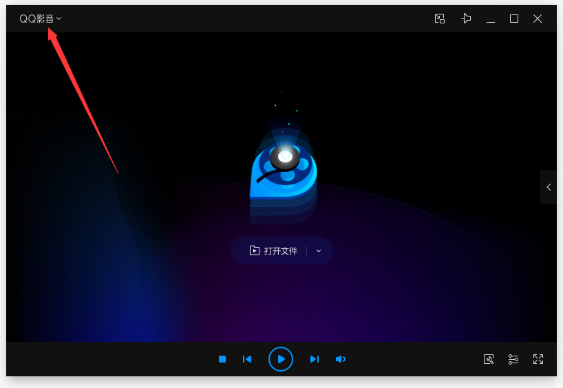 QQ影音怎么清除播放痕跡？QQ影音播放痕跡清除方法分享