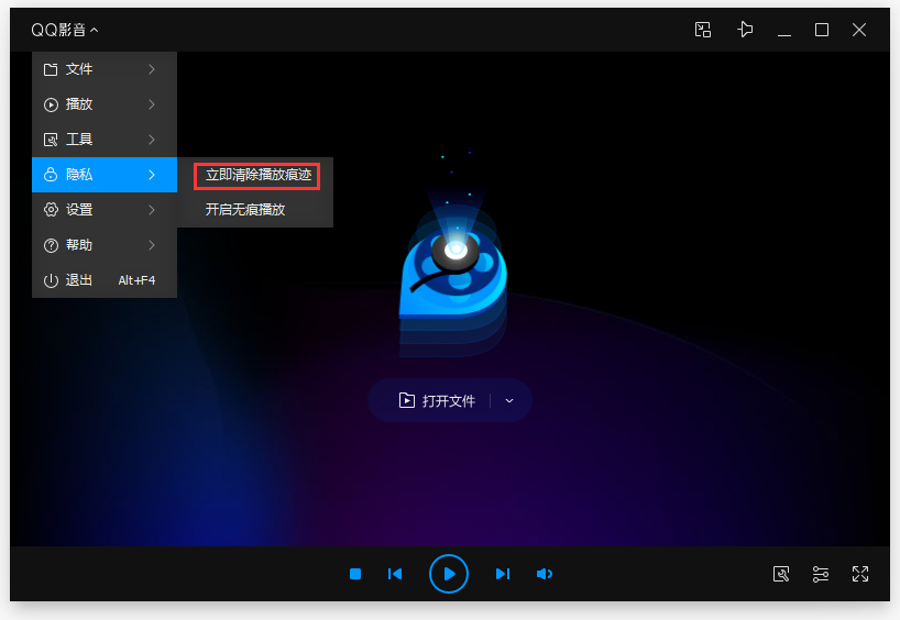 QQ影音怎么清除播放痕跡？QQ影音播放痕跡清除方法分享