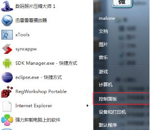 Win7電腦字體怎么改回默認字體?Win7改回默認字體方法?