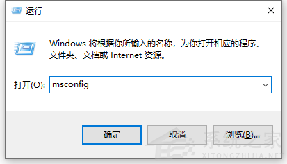 Win10電腦的開機(jī)啟動(dòng)項(xiàng)要怎么設(shè)置?