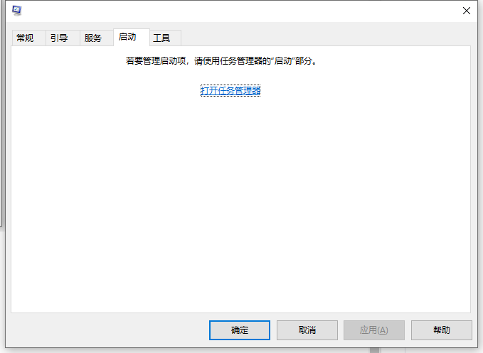 Win10電腦的開機(jī)啟動(dòng)項(xiàng)要怎么設(shè)置?