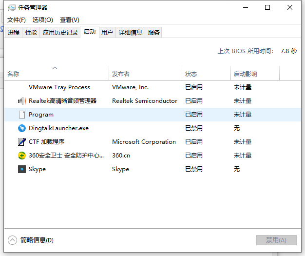 Win10電腦的開機(jī)啟動(dòng)項(xiàng)要怎么設(shè)置?