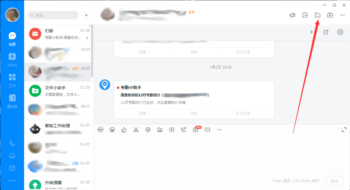 釘釘電腦版怎么下載群文件？釘釘電腦版群文件下載教程