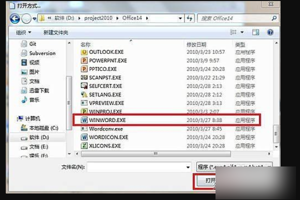 Win10系統中Office辦公軟件在哪找？