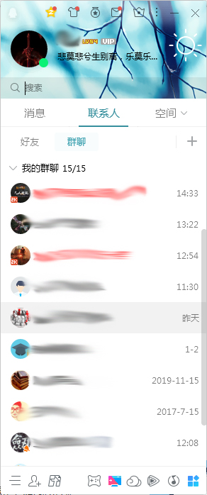 QQ群怎么舉報？QQ群舉報方法簡述