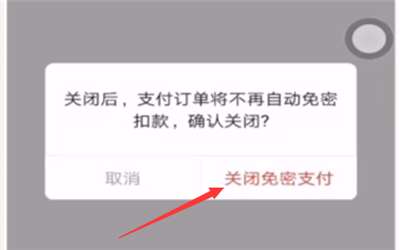 拼多多怎么關閉省錢月卡自動續(xù)費