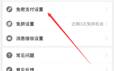 拼多多怎么關閉省錢月卡自動續(xù)費