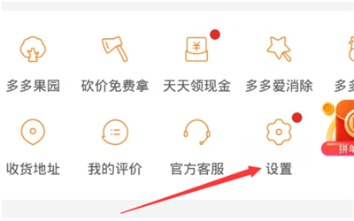 拼多多怎么關閉省錢月卡自動續(xù)費