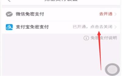 拼多多怎么關閉省錢月卡自動續(xù)費